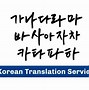 Translate Korea Ke Indonesia Google Translate